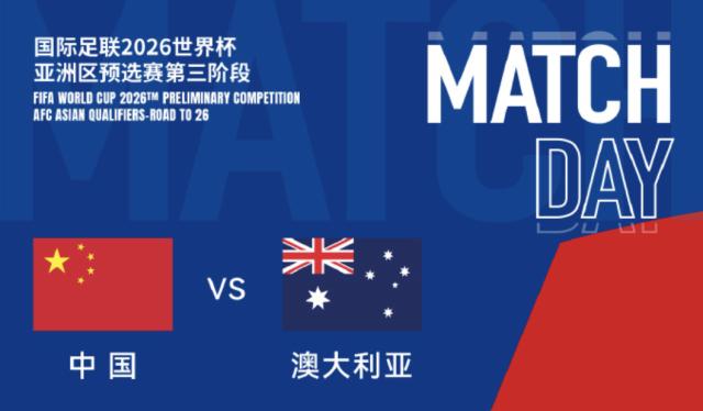 中澳之战23人大名单：王钰栋塞鸟在列 高准翼缺席